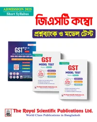 GST Combo | Session: 2025-26 (Question Bank & Model Test)